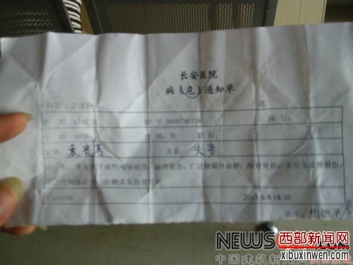 ����ǰҽԺ�������ļ����·��Ĳ�Σ֪ͨ��