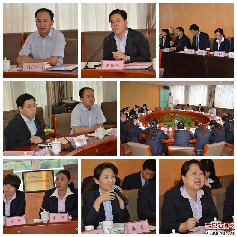 西安市教育系统"群众路线"教育活动专题调研会在西航三校召