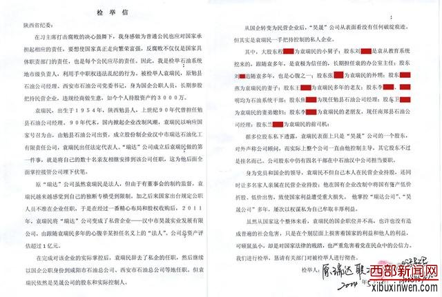 ��ʯ��������˾�����ɲ��ιɸ�����ҵ������