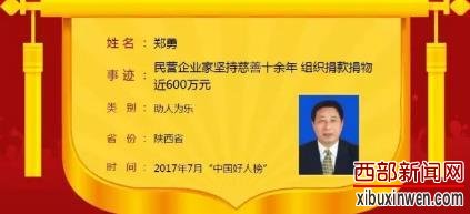 2017��7�¡��й����˰񡱷��� ����2�˹����ϰ�