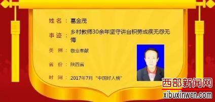 2017��7�¡��й����˰񡱷��� ����2�˹����ϰ�