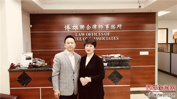 青岛国弘教育负责人栾翠莉(左)与美国博雄联合律师事务所创始人戚博雄合影