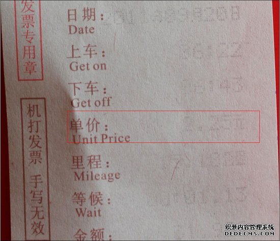 �����򳵳�8���ﰴ2.25Ԫ�Ʒ� ��������֪